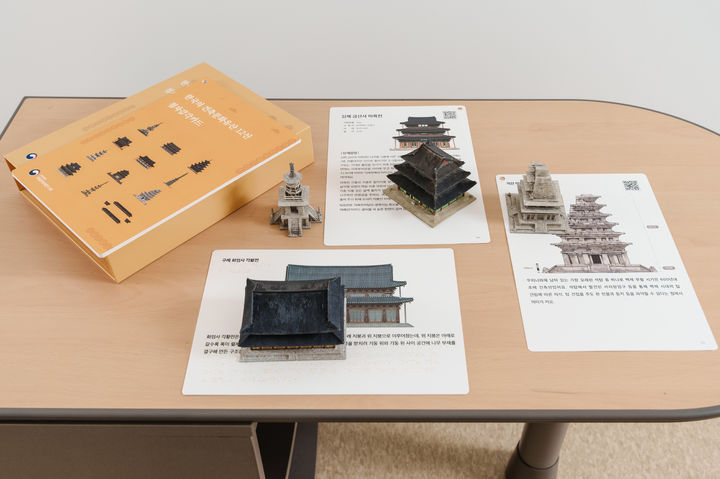 [서울=뉴시스] 점자감각카드와 3D촉각교구 (사진= 제공) 2023.11.27. photo@newsis.com *재판매 및 DB 금지 *재판매 및 DB 금지