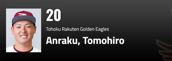 [서울=뉴시스] 안라쿠 도모히로. (사진 = NPB 홈페이지 캡처) *재판매 및 DB 금지