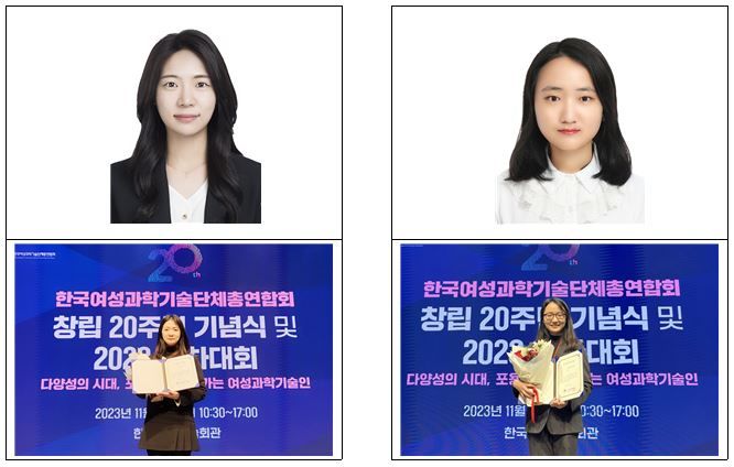 여성과총 미래인재상 수상자인 성신여대 김다현 바이오생명공학과 교수(왼쪽)와 박소현 화학·에너지융합학부 교수 (사진제공=성신여대) *재판매 및 DB 금지