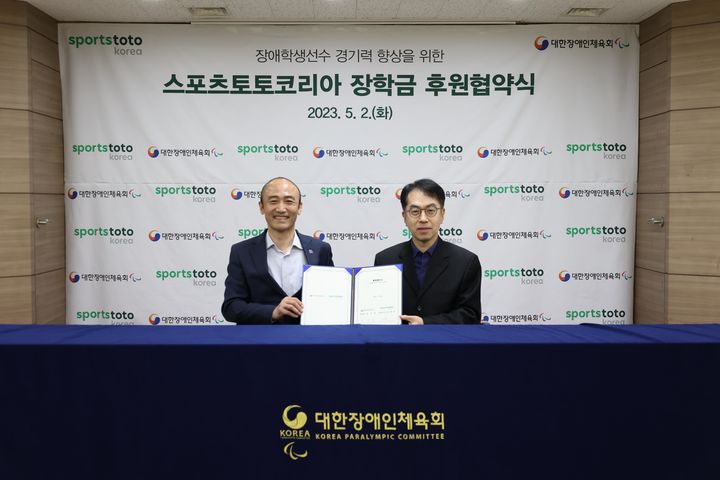 스포츠토토코리아가 지난 5월 대한장애인체육회와 후원 협약을 맺었다. (사진=스포츠토토코리아 제공) *재판매 및 DB 금지