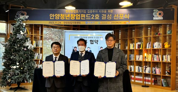 (왼쪽부터) 김원경 경기창조경제혁신센터 센터장, 최대호 안양시장, 최병우 다날투자파트너스 대표이사. (사진=다날). *재판매 및 DB 금지