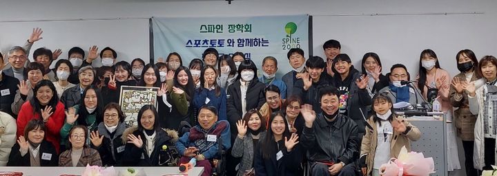 지난해 12월 스파인2000 장학금 수여식이 열렸다. (사진=스포츠토토코리아 제공) *재판매 및 DB 금지