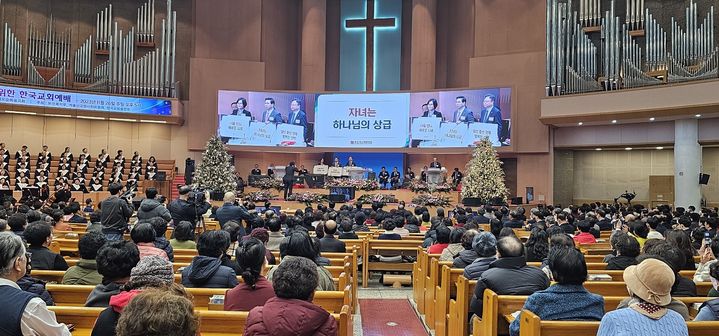 [서울=뉴시스] 26일 여의도순복음교회에서 열린 '저출생 극복을 위한 한국교회 예배' (사진=한국교회총연합 제공) 2023.11.27. photo@newsis.com *재판매 및 DB 금지