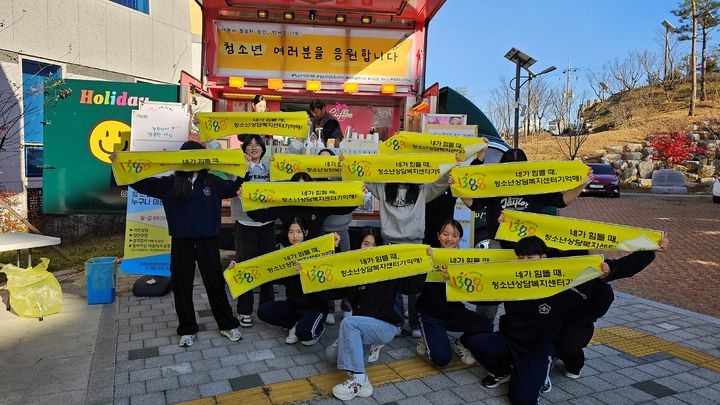 [합천=뉴시스] 합천군청 청소년상담 1388 찾아가는 거리상담 *재판매 및 DB 금지 *재판매 및 DB 금지