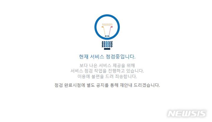 [서울=뉴시스] 서비스 점검 중인 골프존 홈페이지 모습. (이미지=골프존 홈페이지 캡처) 2023.11.27. photo@newsis.com