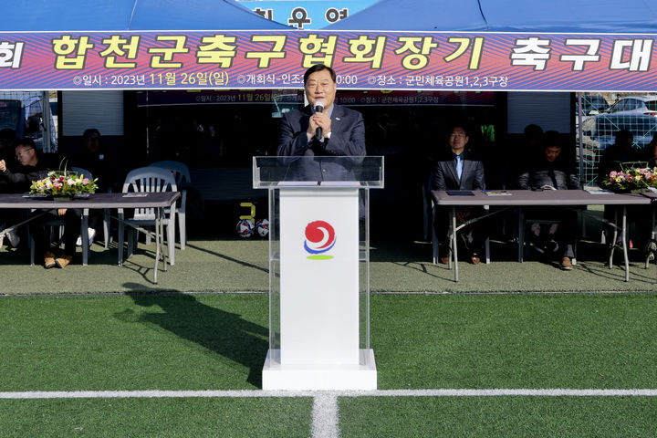 [합천=뉴시스] 합천군청 제28회 합천군축구협회장기 축구대회 성료 *재판매 및 DB 금지 *재판매 및 DB 금지