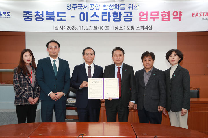 [청주=뉴시스] 안성수 기자 = 27일 충북도청에서 김영환 지사와 조중석 이스타항공 대표이사가 청주국제공항 활성화를 위한 업무협약을 체결한 뒤 기념촬영을 하고 있다. (사진=충북도 제공) 2023.11.27. photo@newsis.com *재판매 및 DB 금지