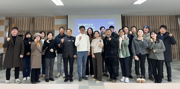 고창군의 '고창갯벌학교 및 브랜드캠페인 용역 결과보고회' 참석자들이 함께 사진을 찍고 있다. *재판매 및 DB 금지