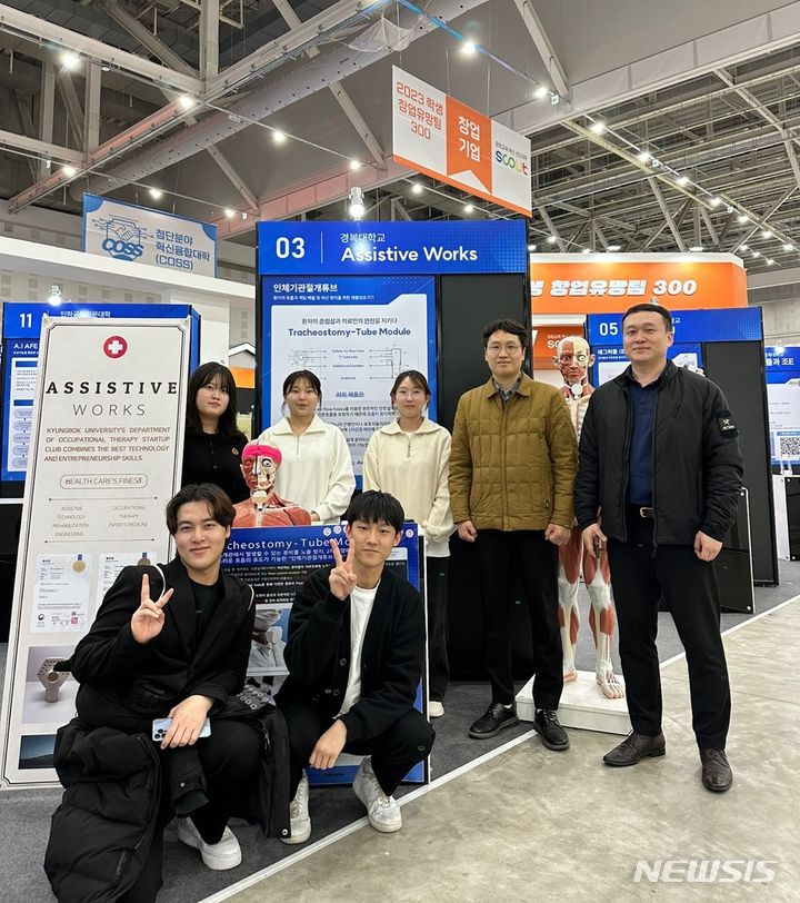 창업동아리 Assistive Works. (사진=경복대학교 제공)