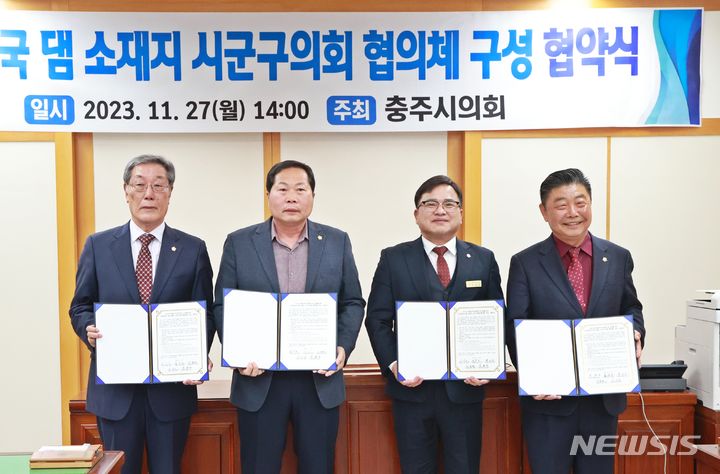 [충주=뉴시스] 이도근 기자= 충북 충주시의회와 충남 보령시의회, 경북 안동시의회, 강원 춘천시의회, 전북 임실군의회 의장들이 27일 충주시의회에서 전국 댐 소재지 시군구 의회 협의체 구성을 위한 업무협약을 체결한 뒤 협약서를 들어 보이고 있다. (사진=충주시의회 제공) 2023.11.27. photo@newsis.com *재판매 및 DB 금지