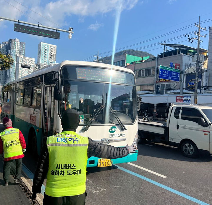 여수시 공공일자리 사업, 시내버스 승하차 도우미. 여수시청 제공 *재판매 및 DB 금지