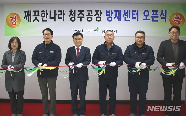 [서울=뉴시스] 깨끗한나라 '스마트 통합방재센터' 오픈식. (사진=깨끗한나라 제공) 2023.11.27. photo@newsis.com