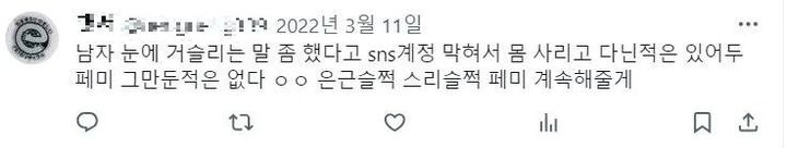 스튜디오 뿌리의 한 직원의 과거 사회관계망서비스(SNS)에 올린 발언.(출처 : 온라인 커뮤니티) *재판매 및 DB 금지