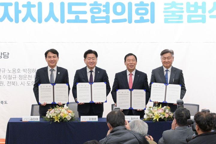 [뉴시스=세종]‘대한민국특별자치시도협의회’ 출범식 후 기념 사진을 찍고 있다.(사진=세종시) *재판매 및 DB 금지