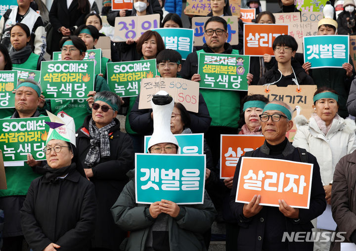 [서울=뉴시스] 추상철 기자 = 새만금신공항 백지화공동행동이 27일 오후 서울 여의도 국회 본관 앞에서 '새만금 SOC 예산삭감, 갯벌복원 촉구 궐기대회'를 하고 있다. 2023.11.27. scchoo@newsis.com