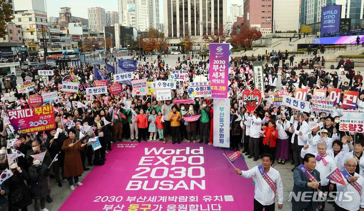 [부산=뉴시스] 하경민 기자 = 2030세계박람회 개최지 결정을 하루 앞둔 27일 부산 동구 부산역 광장에서 동구 주민 등이 부산세계박람회 유치를 염원하며 열띤 응원을 펼치고 있다. 2023.11.27. yulnetphoto@newsis.com