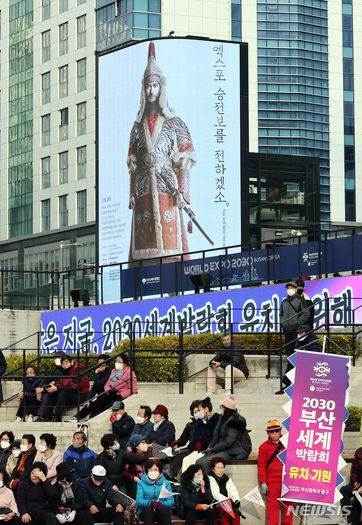 [부산=뉴시스] 하경민 기자 = 2030세계박람회 개최지 결정이 하루 앞둔 27일 부산 동구 부산역에 부산세계박람회 유치를 기원하는 응원문구가 표출되고 있다. 2023.11.27. yulnetphoto@newsis.com