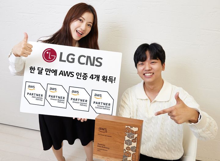LG CNS 클라우드 전문가들이 AWS로부터 획득한 파트너 인증을 소개하고 있다(사진=LG CNS 제공) *재판매 및 DB 금지