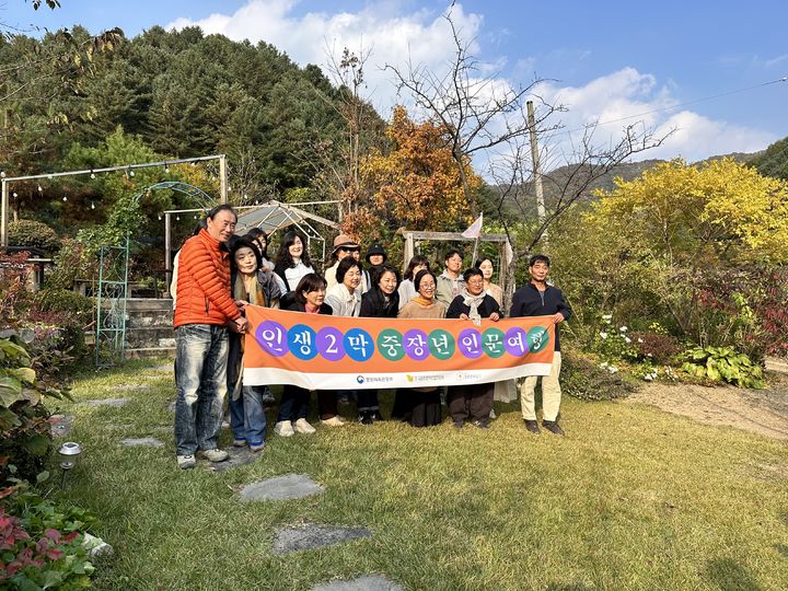 [서울=뉴시스] 중장년 청춘문화공간 '인문탐방'(사진=문화체육관광부 제공) 2023.11.28. photo@newsis.com *재판매 및 DB 금지