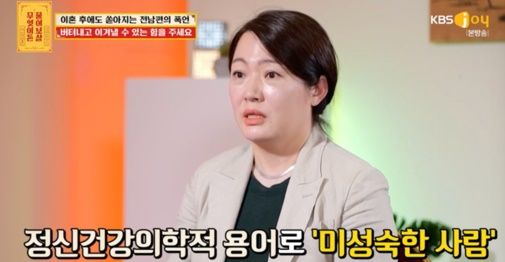 [서울=뉴시스]&nbsp; '무엇이든 물어보살'. (사진 = KBS 조이 캡처) 2023.11.28. photo@newsis.com *재판매 및 DB 금지