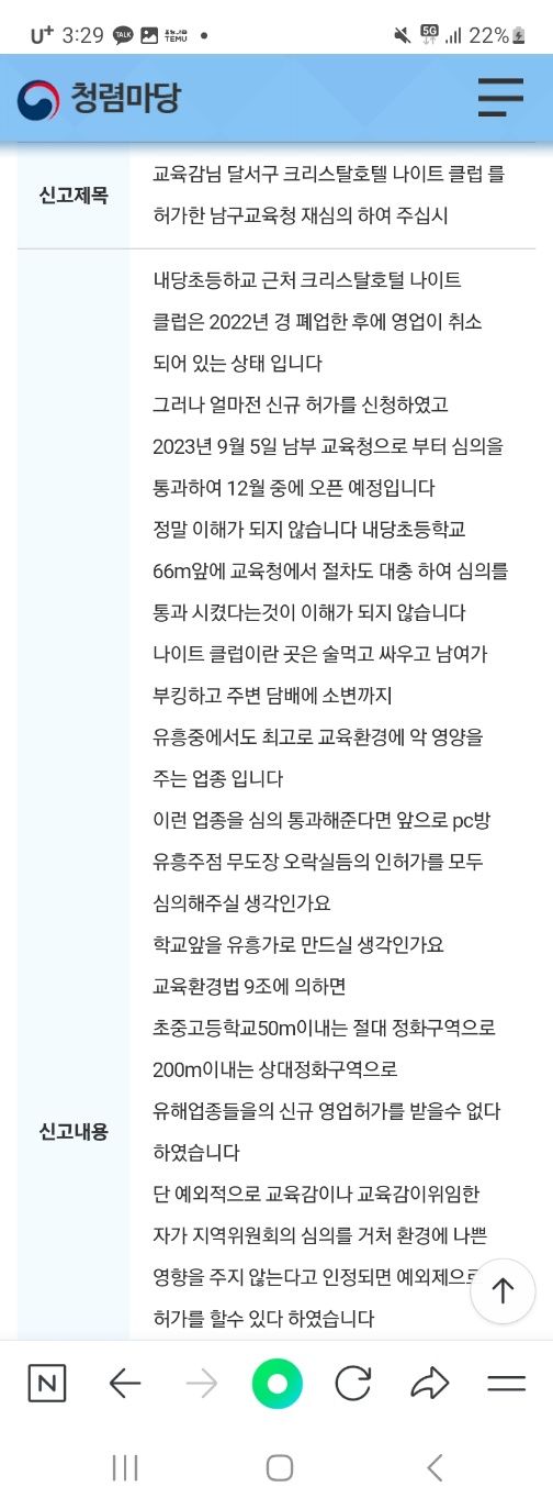 제기된 민원 *재판매 및 DB 금지