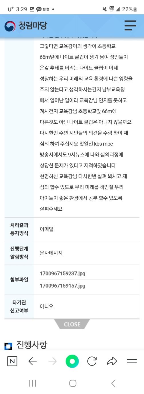 제기된 민원 *재판매 및 DB 금지