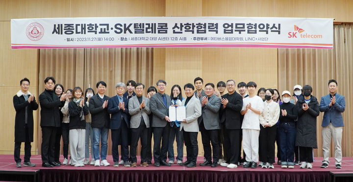 지난 27일 세종대학교 대양AI센터에서 열린 세종대학교·SK텔레콤 산학협력 업무협약식 참석자들이 기념촬영을 하고 있다. (사진=세종대 제공)&nbsp; *재판매 및 DB 금지