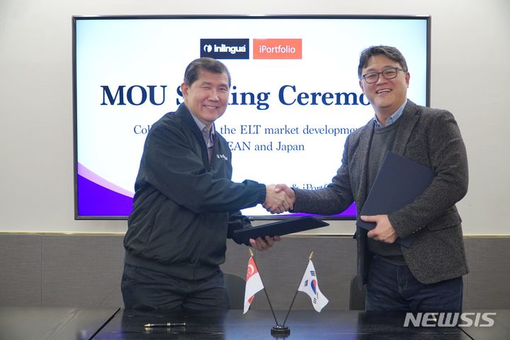 [서울=뉴시스] 아이포트폴리오는 인링구아와 양해각서(MOU)를 체결했다고 28일 밝혔다. (사진=아이포트폴리오 제공) 2023.11.28. photo@newsis.com
