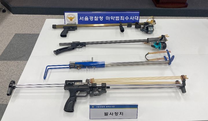 [서울=뉴시스] 여동준 기자 = 화살촉을 쏘면 사람 신체에 7~10㎝ 깊이까지 박힐 수 있는 위력을 지닌 작살총을 만들어서 팔아온 태국인 부부가 경찰에 붙잡혔다. (사진 = 서울경찰청 제공) 2023.11.28. yeodj@newsis.com *재판매 및 DB 금지