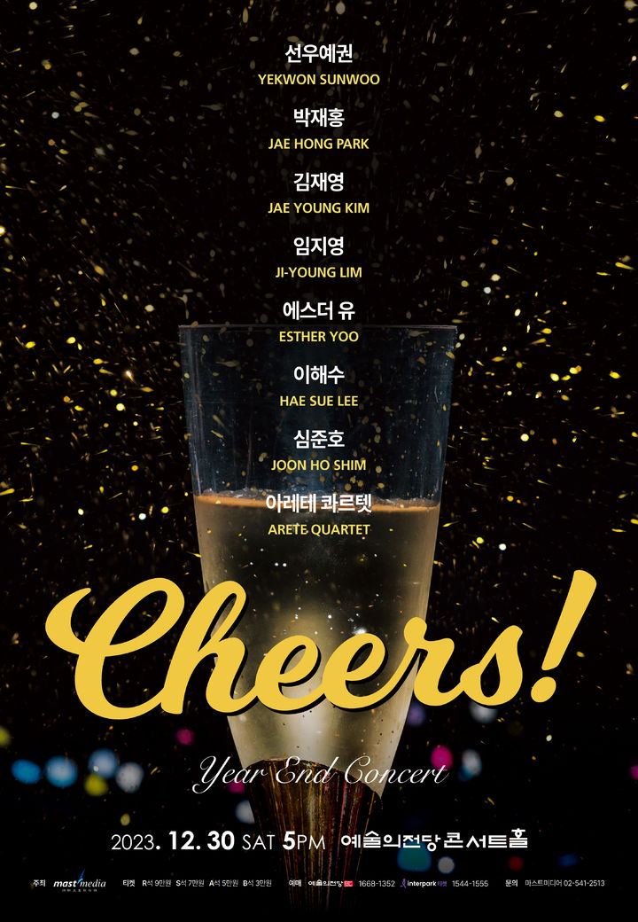 클래식 연말 콘서트 '치얼스'. (사진=마스트미디어 제공) photo@newsis.com *재판매 및 DB 금지