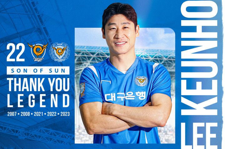 [서울=뉴시스]대구FC 이근호 은퇴 기념 유니폼. 2023.11.28. (사진=대구FC 제공)  *재판매 및 DB 금지