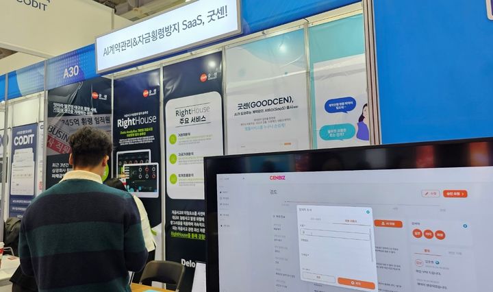 2023 대한민국 정부 박람회에 마련된 굿센 전시 부스 전경(사진=굿센 제공) *재판매 및 DB 금지