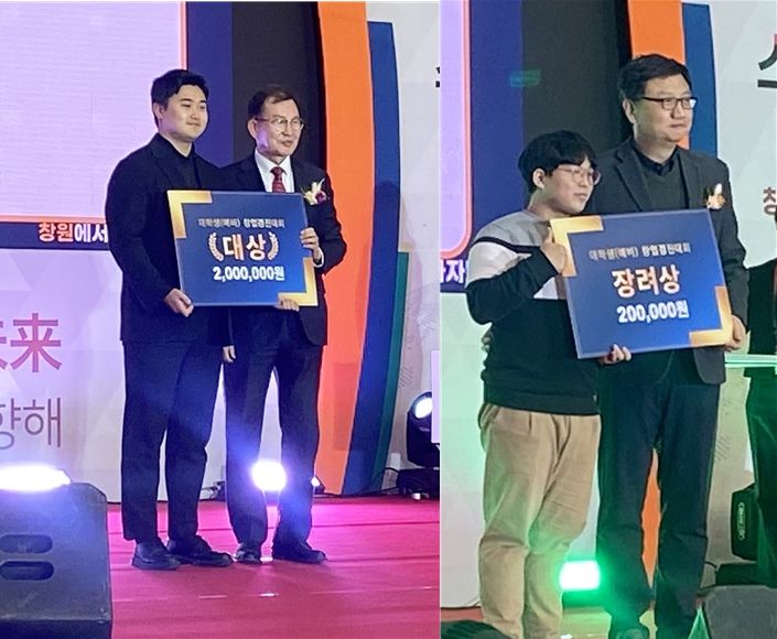 [진주=뉴시스] 제1회 청년창업 아이디어 경진대회 구랩스페이스팀(사진 왼쪽), 레츠고팀. *재판매 및 DB 금지