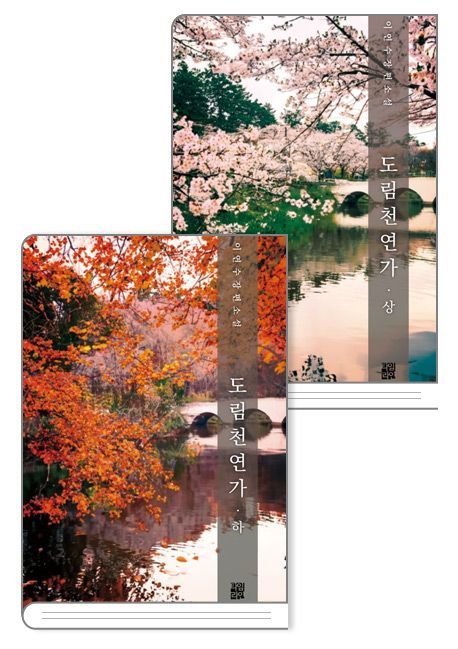 [서울=뉴시스] 도림천 연가 (사진=타임라인 제공) 2023.11.28. photo@newsis.com *재판매 및 DB 금지