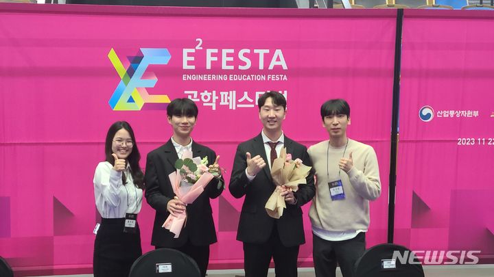 [전주=뉴시스]윤난슬 기자 = 전북대학교가 최근 열린 '2023 창의적 종합설계 경진대회'에서 최우수상(산업통상자원부 장관상)·특별상(후원기관장상)을 각각 받았다고 29일 밝혔다.(사진=전북대 제공) 