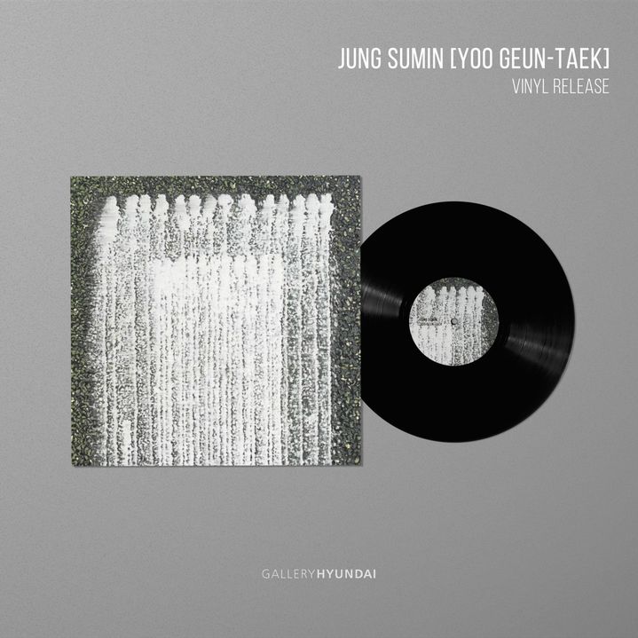 갤러리현대, 유근택 개인전×정수민 재즈 LP 발매