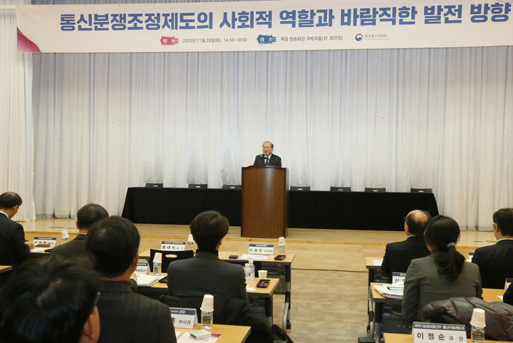 [서울=뉴시스] 방통위는 28일 서울 양천구 방송회관에서 '통신분쟁조정제도의 사회적 역할과 바람직한 발전방향'을 주제로 '제1차 통신분쟁조정위원회 세미나'를 열었다고 밝혔다. 사진은 이상인 부위원장이 축사를 진행하는 모습 (사진=방송통신위원회 제공) *재판매 및 DB 금지