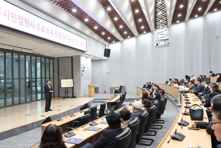 [충주소식] '정원도시 자양분' 시민정원사 수료식 등