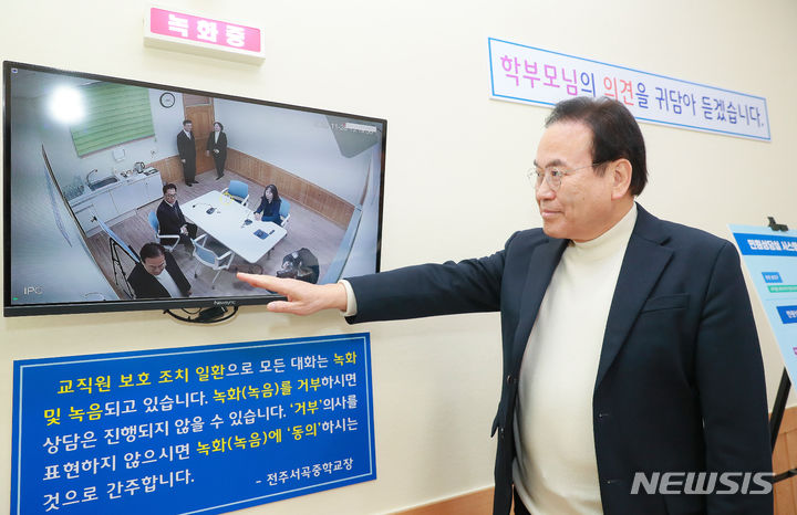 [전주=뉴시스]윤난슬 기자 = 서거석 전북교육감은 28일 민원상담실이 구축된 전주서곡중학교와 전주은화학교를 방문해 운영 사항 점검 및 민원 응대 애로사항 등을 청취하고 있다.2023.11.28.(사진=전북교육청 제공) 