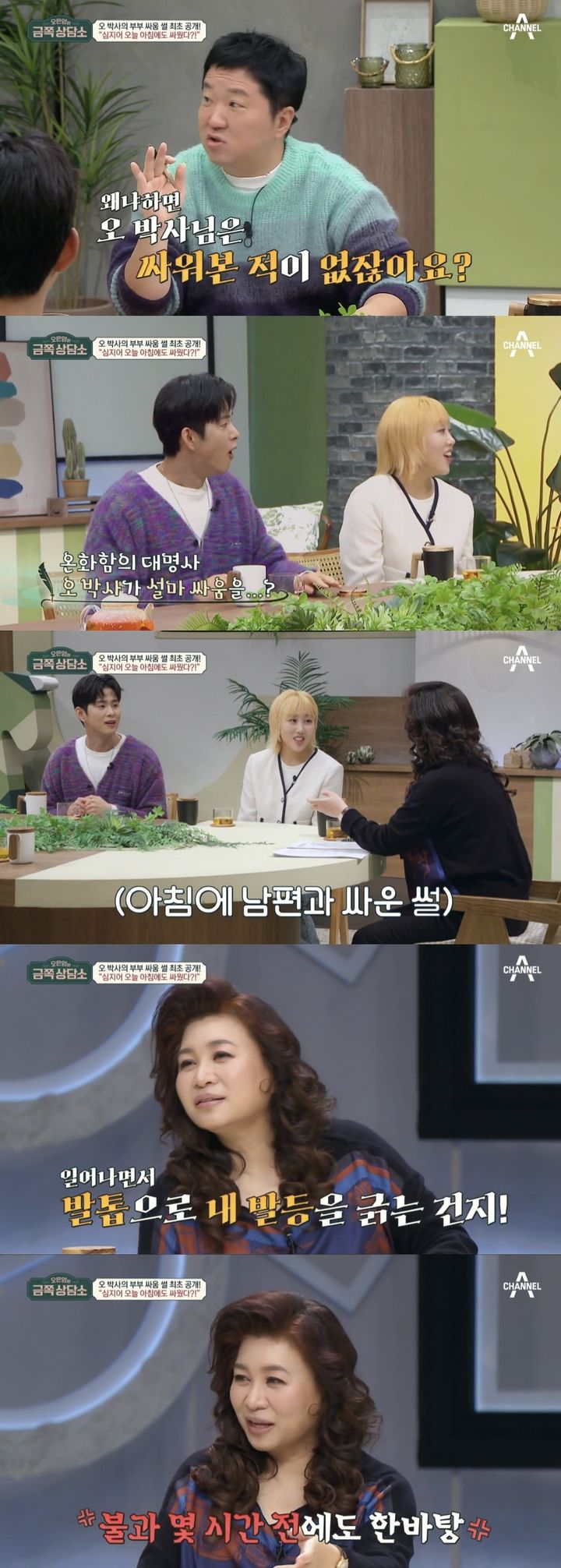 [서울=뉴시스] 지난 28일 방송된 채널A '오은영의 금쪽 상담소'에는 코미디언 손민수·임라라 부부가 출연했다. (사진=채널A '오은영의 금쪽 상담소' 캡처) 2023.11.29. photo@newsis.com *재판매 및 DB 금지