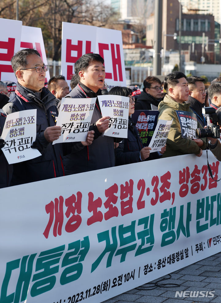 [서울=뉴시스] 김진아 기자 = 양경수 민주노총 직선 4기 위원장 당선인이 28일 서울 용산구 대통령실 앞에서 열린 개정 노조법(2·3조), 방송 3법 공포 촉구 노동시민사회 기자회견에서 발언하고 있다. 2023.11.28. bluesoda@newsis.com