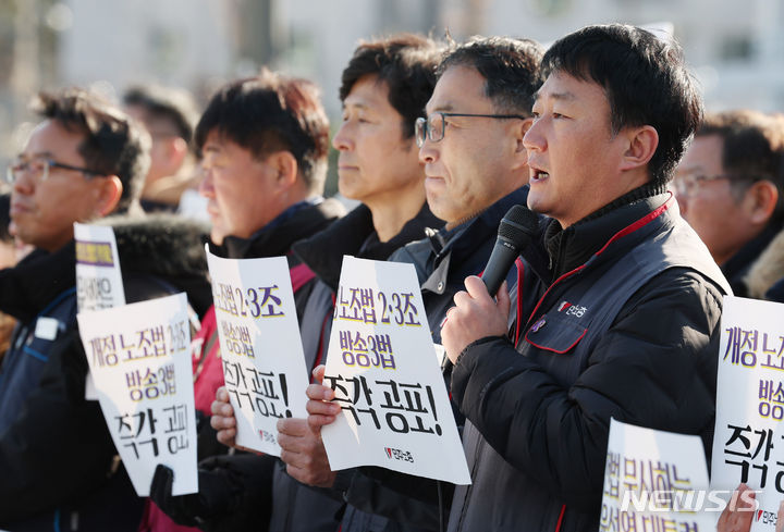 [서울=뉴시스] 김진아 기자 = 양경수 민주노총 직선 4기 위원장 당선인이 28일 서울 용산구 대통령실 앞에서 열린 개정 노조법(2·3조), 방송 3법 공포 촉구 노동시민사회 기자회견에서 발언하고 있다. 2023.11.28. bluesoda@newsis.com