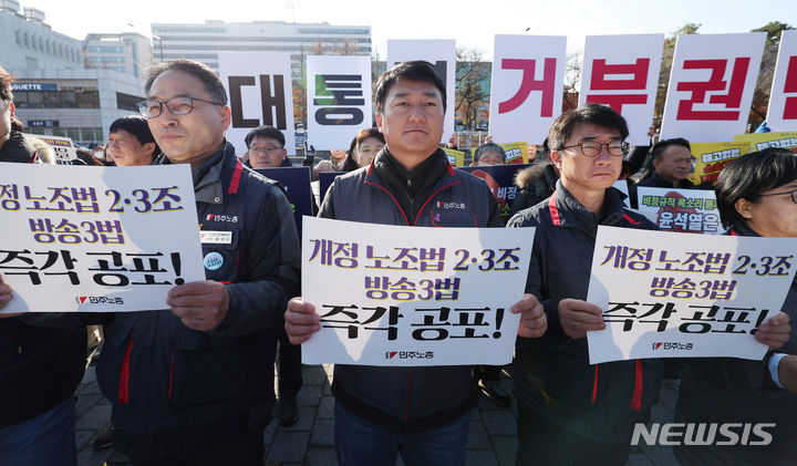 [서울=뉴시스] 김진아 기자 = 양경수 민주노총 직선 4기 위원장 당선인이 28일 서울 용산구 대통령실 앞에서 열린 개정 노조법(2·3조), 방송 3법 공포 촉구 노동시민사회 기자회견에서 손팻말을 들고 있다. 2023.11.28. bluesoda@newsis.com