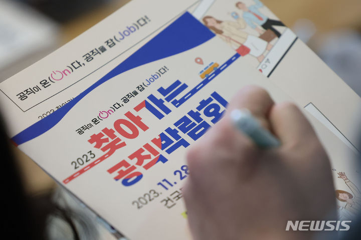 [서울=뉴시스] 권창회 기자 = 서울 광진구 건국대학교에서 열린 찾아가는 공직박람회에서 학생이 취업 상담을 받으며 열심히 메모하고 있다. 2023.11.30. kch0523@newsis.com