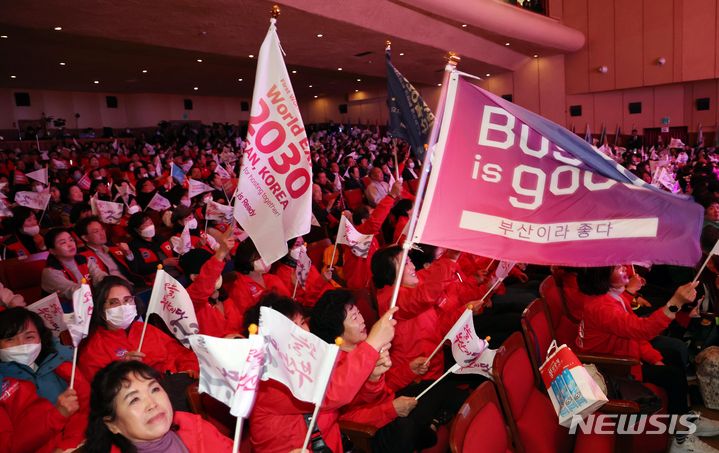 [부산=뉴시스] 하경민 기자 = 2030세계박람회 개최지 결정을 앞둔 28일 부산 동구 부산시민회관 대극장에 모인 시민 1000여 명이 부산세계박람회 성공 유치를 기원하며 응원전을 펼치고 있다. 2023.11.28. yulnetphoto@newsis.com