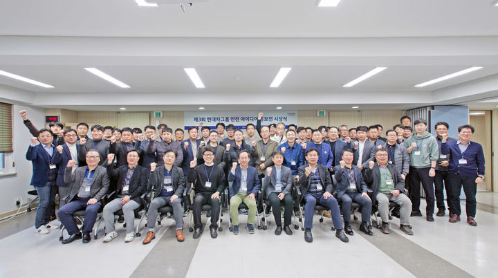 [서울=뉴시스] 지난 24일(금) 서울 영등포구 현대건설 기술교육원에서 제3회 현대차그룹 안전 아이디어 공모전 시상식이 열린 가운데 현대차그룹 기획조정실장 김걸 사장(앞줄 가운데)을 비롯한 그룹사 임직원, 공모전 수상자들이 한 자리에 모여 단체 사진을 촬영하고 있다. (사진=현대차그룹) 2023.11.29 photo@newsis.com *재판매 및 DB 금지