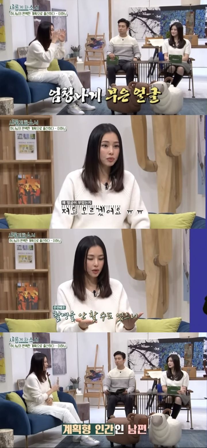 [서울=뉴시스] 지난 28일 유튜브 채널 '새롭게하소서CBS'에는 'Hey, 모두들 안녕! 이하늬가 새롭게하소서에 왔어요'라는 제목의 영상이 올라왔다. (사진=유튜브 채널 '새롭게하소서CBS' 캡처) 2023.11.29. photo@newsis.com *재판매 및 DB 금지