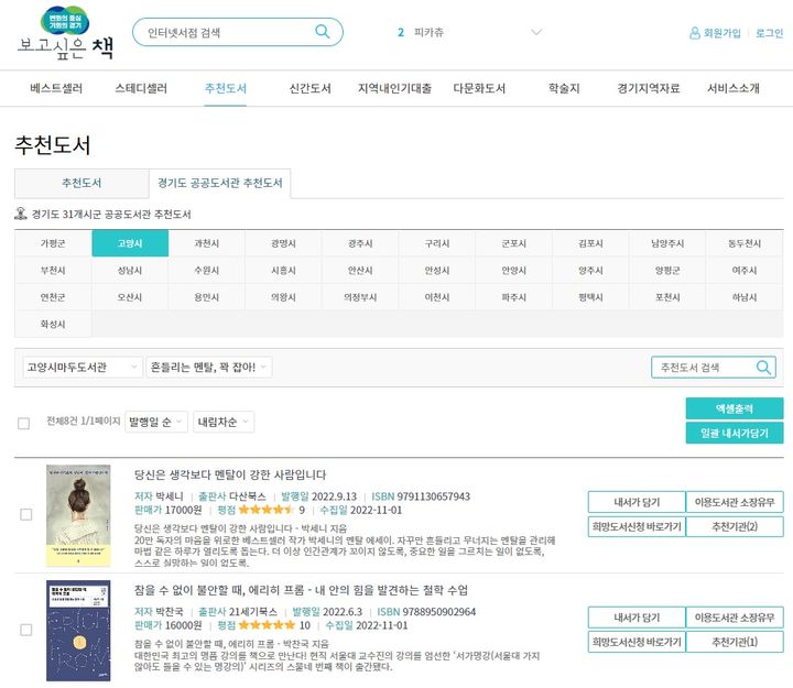 '보고 싶은 책' 누리집. *재판매 및 DB 금지