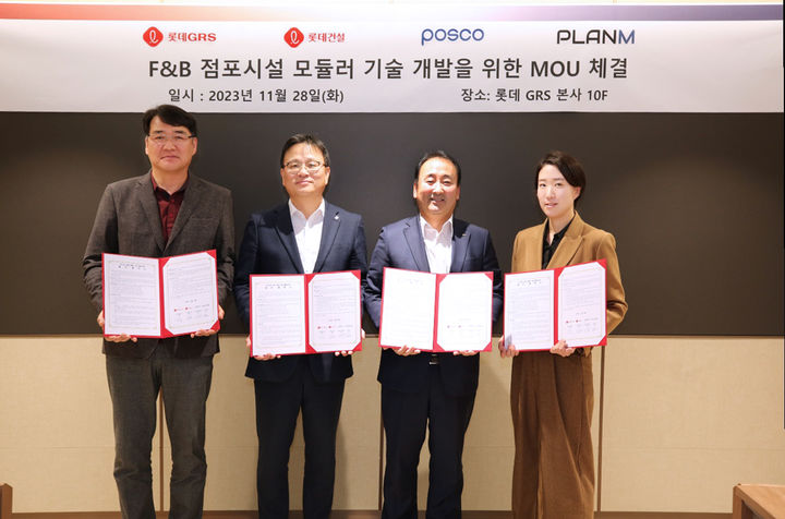 왼쪽부터 롯데GRS 점포개발부문 이재용 부문장, 롯데건설 기술연구원 석원균원장, 포스코 강건재마케팅실 오도길 실장, 플랜엠 최윤아 전무이사.(사진=롯데GRS제공) *재판매 및 DB 금지