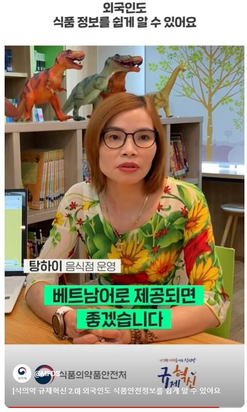 [서울=뉴시스] 29일 식품의약품안전처는 우리나라 식품안전 정보에 대한 외국인들의 이해를 돕기 위해 식품안전나라 홈페이지를 쉽게 활용할 수 있는 다국어 안내서를 전자책으로 발간했다고 밝혔다. (사진=식약처 제공) 2023.11.29. photo@newsis.com *재판매 및 DB 금지